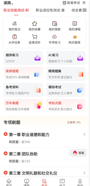 单招宝典
