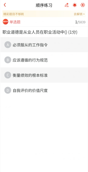 单招宝典