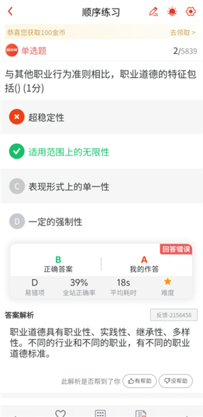 单招宝典