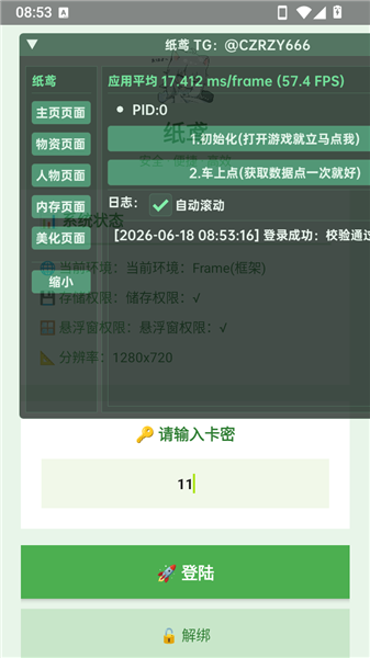 超自然纸鸢辅助