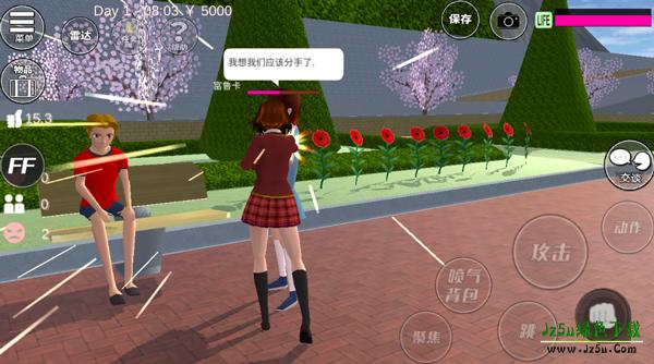 樱花校园模拟器追风汉化