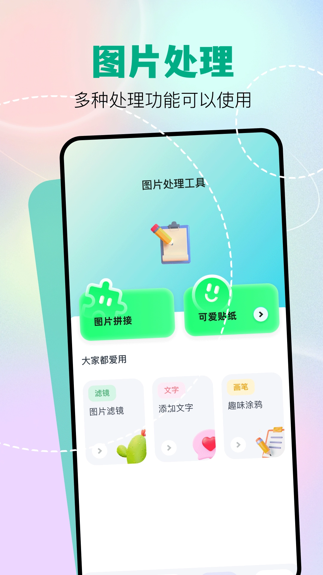 魔影工厂转换器截图