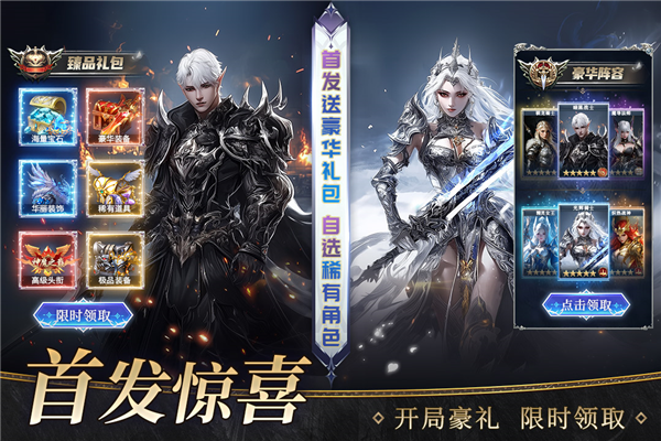 魔之序曲截图