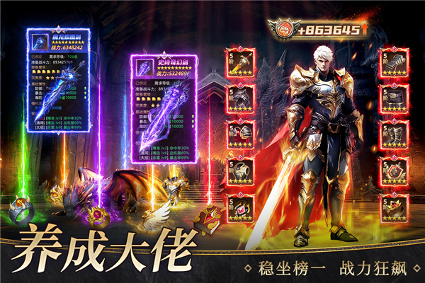 魔之序曲截图
