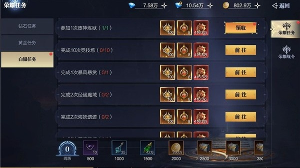魔之序曲