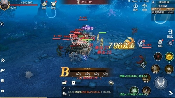魔之序曲