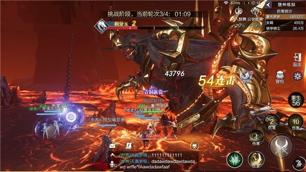 魔之序曲