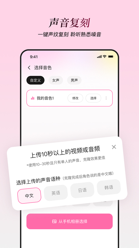 星朋友截图