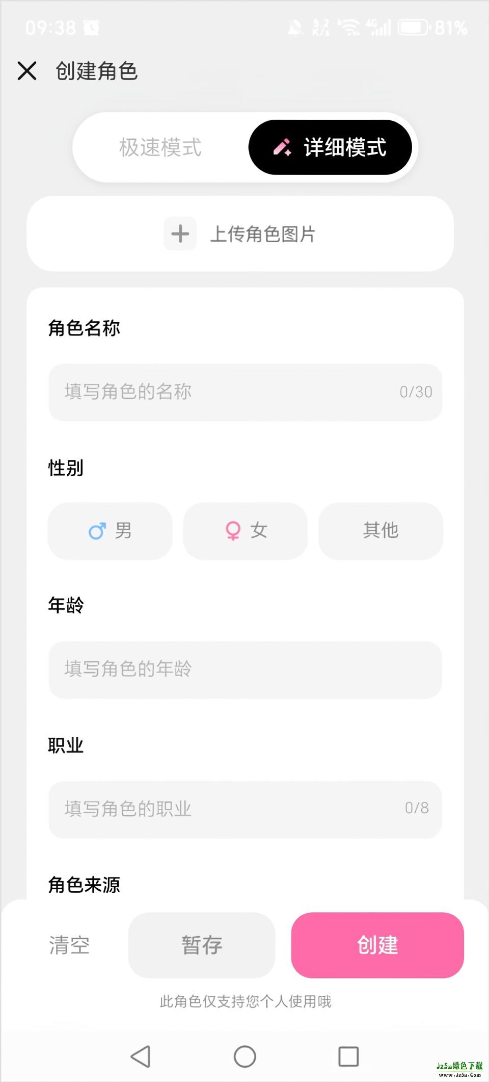 星朋友