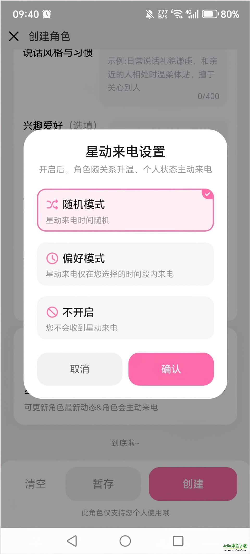 星朋友
