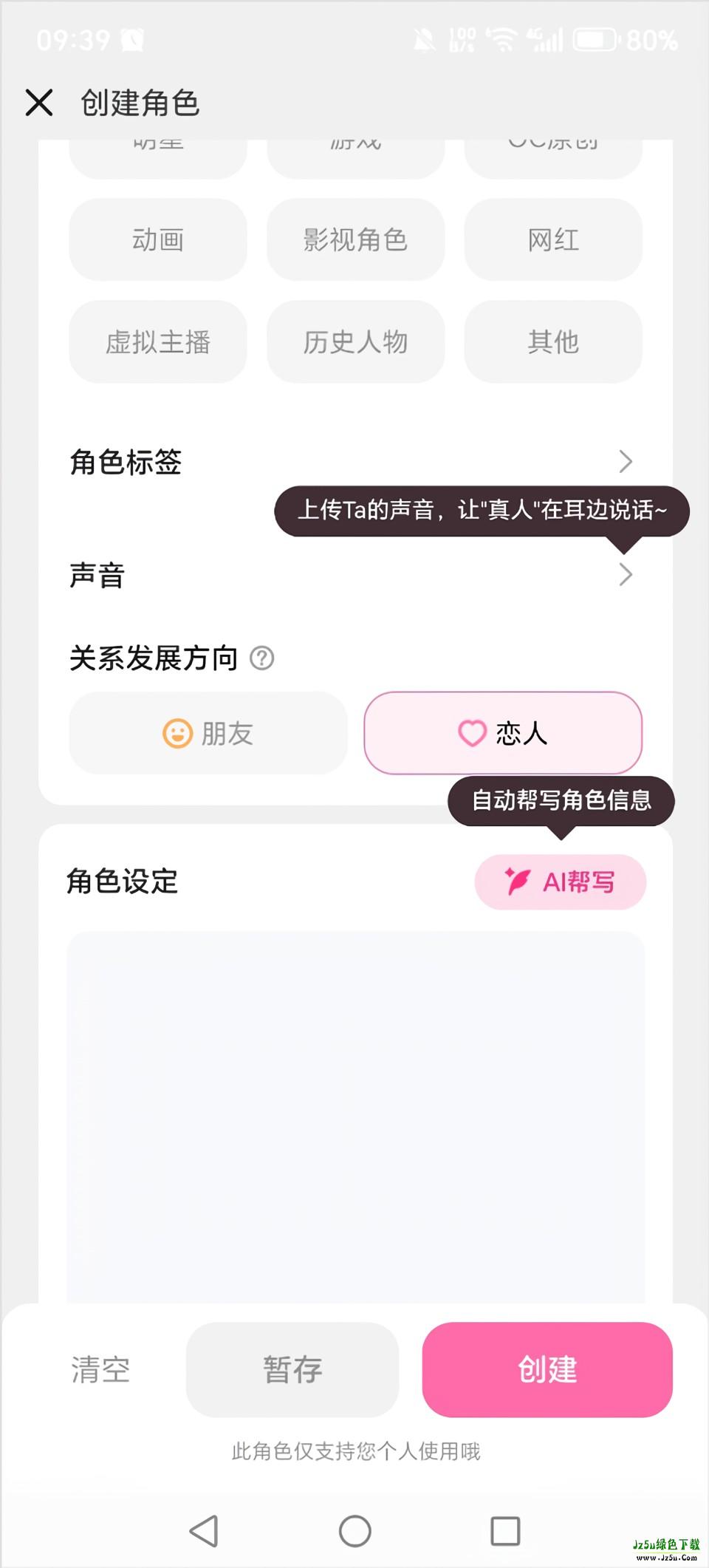 星朋友