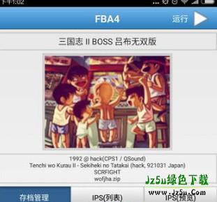 fba4droid