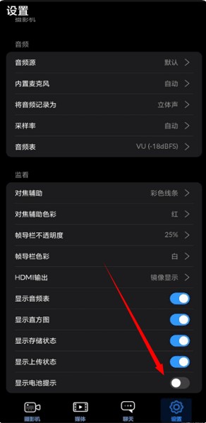 blackmagiccamera相机截图