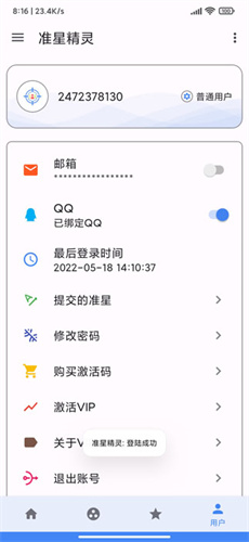 准心助手和平精英截图