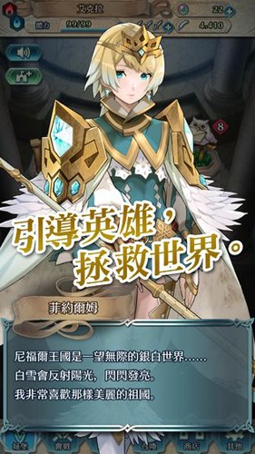 火焰纹章截图