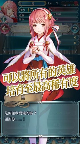 火焰纹章截图
