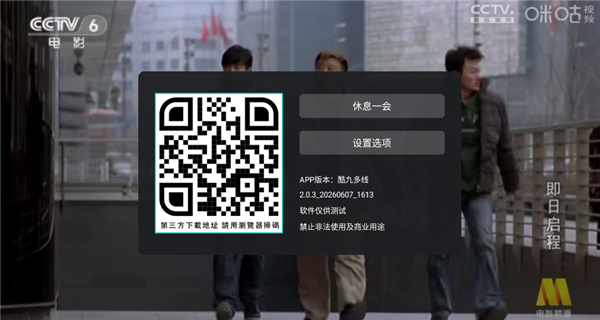 酷九多线截图