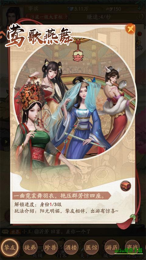 叫我大掌柜小游戏