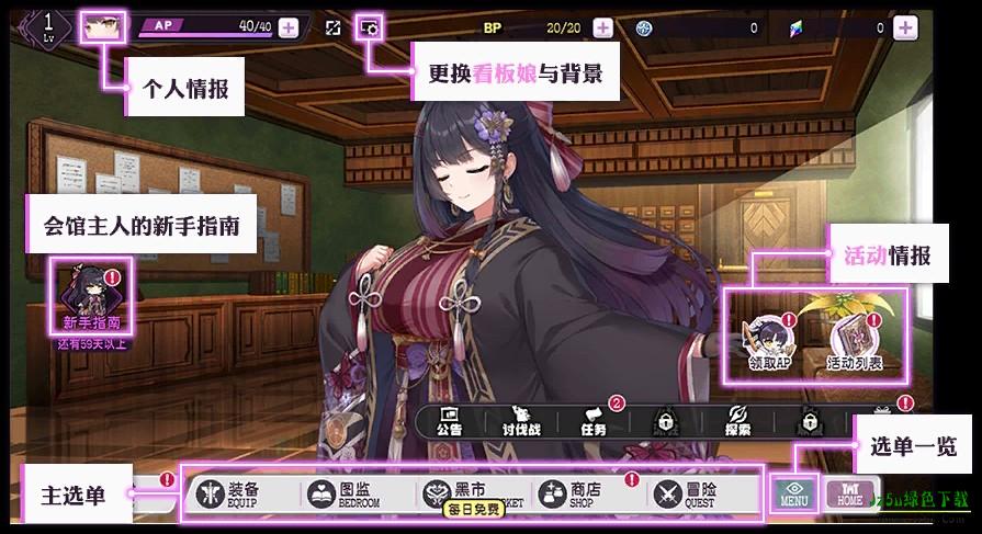 魔竞革命日服