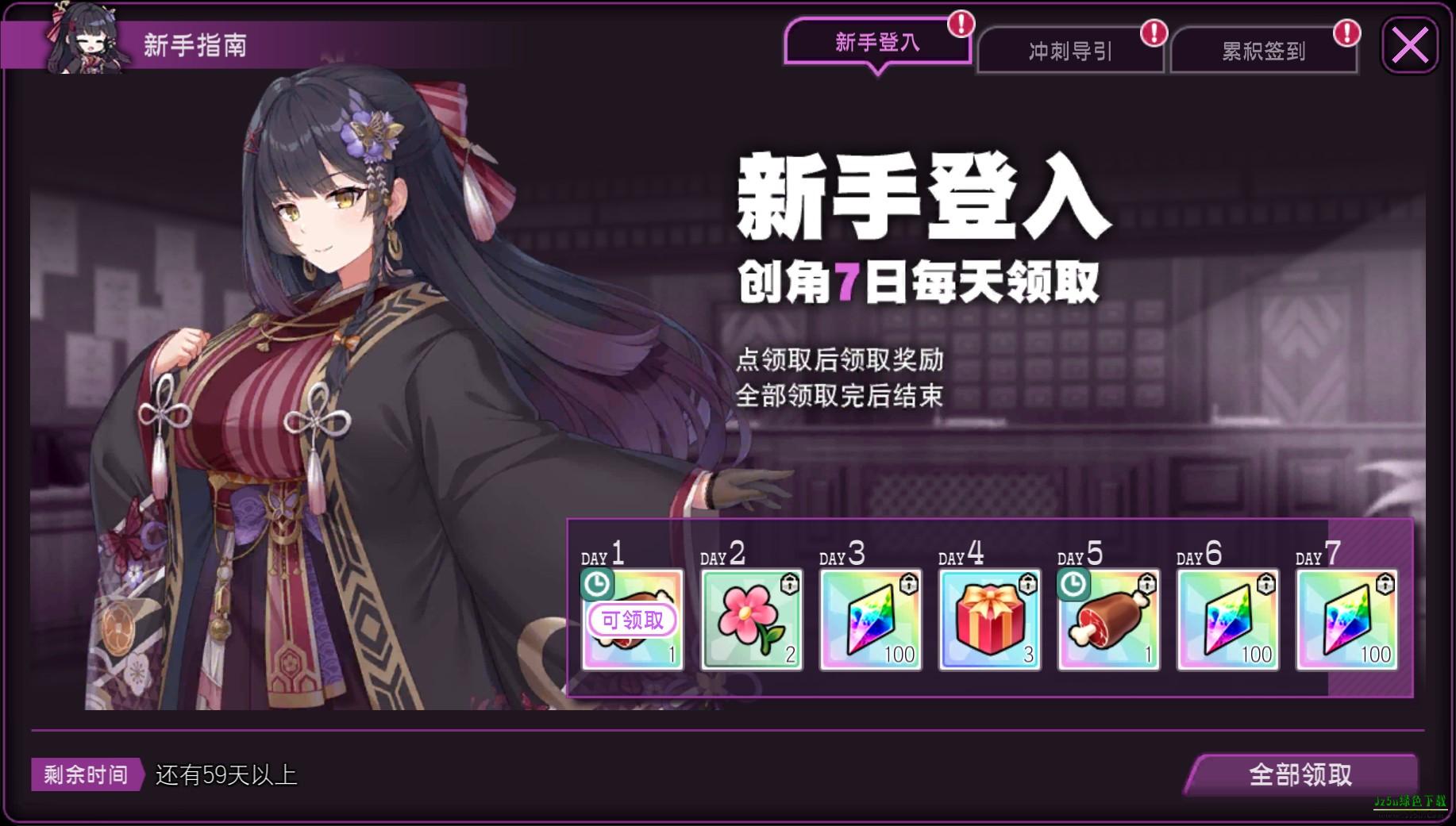 魔竞革命日服
