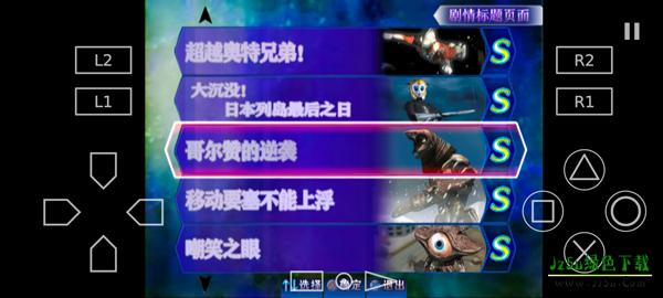 奥特曼格斗进化3全人物