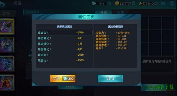 奥特曼传奇英雄刀疤内置菜单