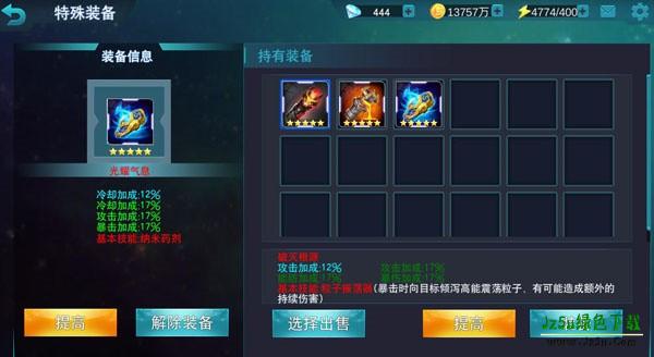 奥特曼传奇英雄刀疤内置菜单