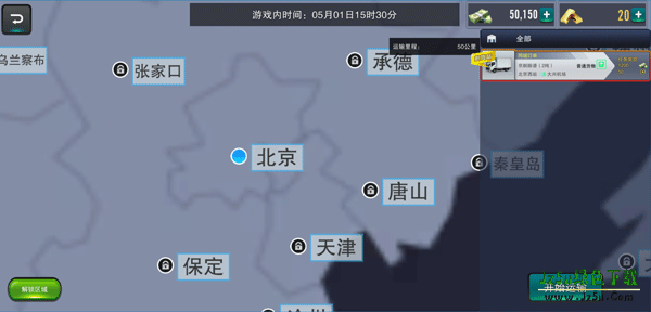 卡车之星999999钻999999金币