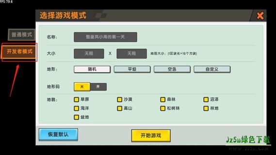 迷你世界仿0.1.0