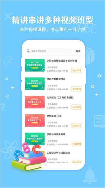 考得尚网校截图