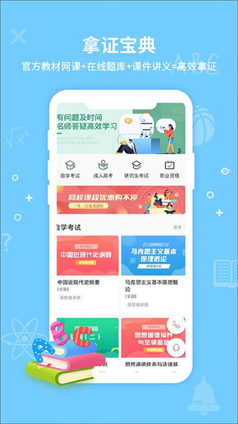 考得尚网校截图