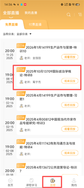 考得尚网校