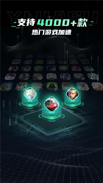 翼加油截图