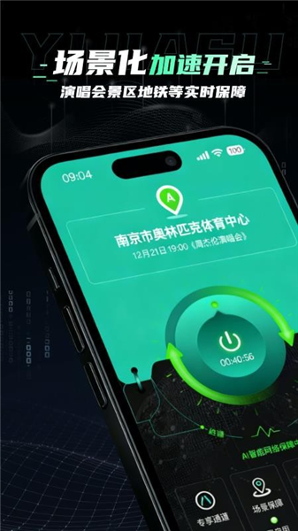 翼加油截图