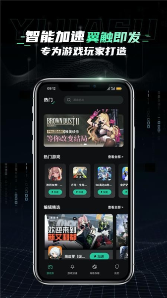 翼加油截图
