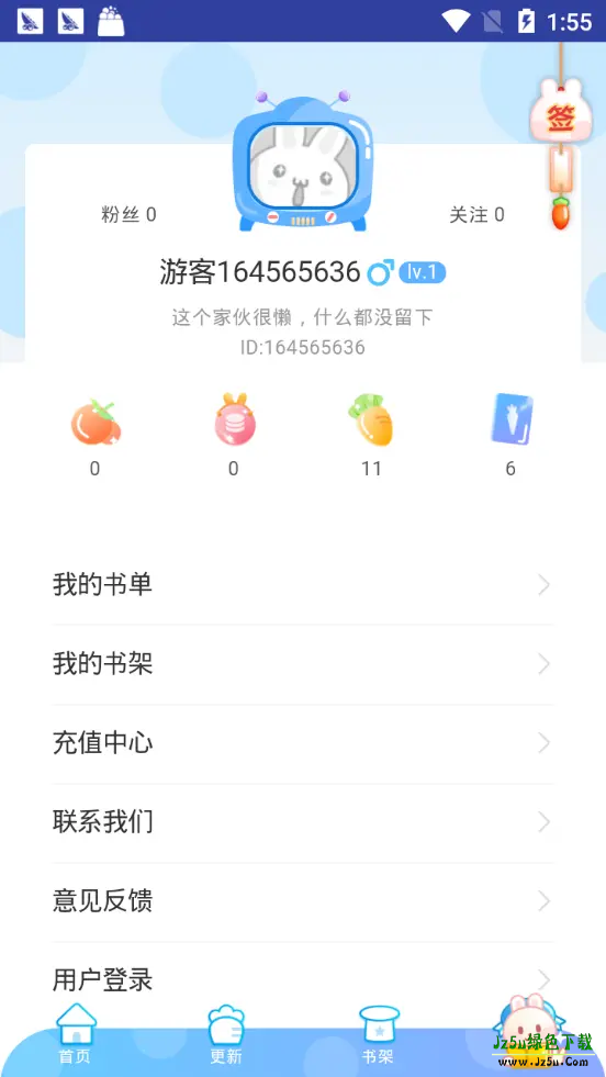 橙子漫画app