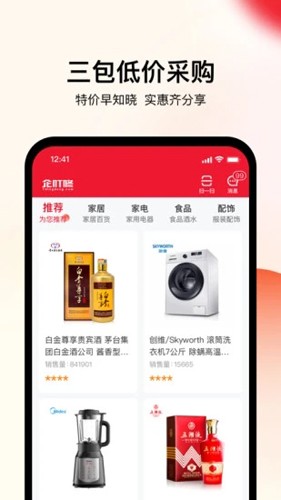 企叮咚截图