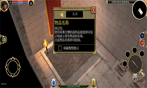 安卓泰坦之旅mod截图