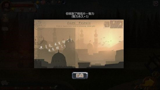 归家异途2手游截图