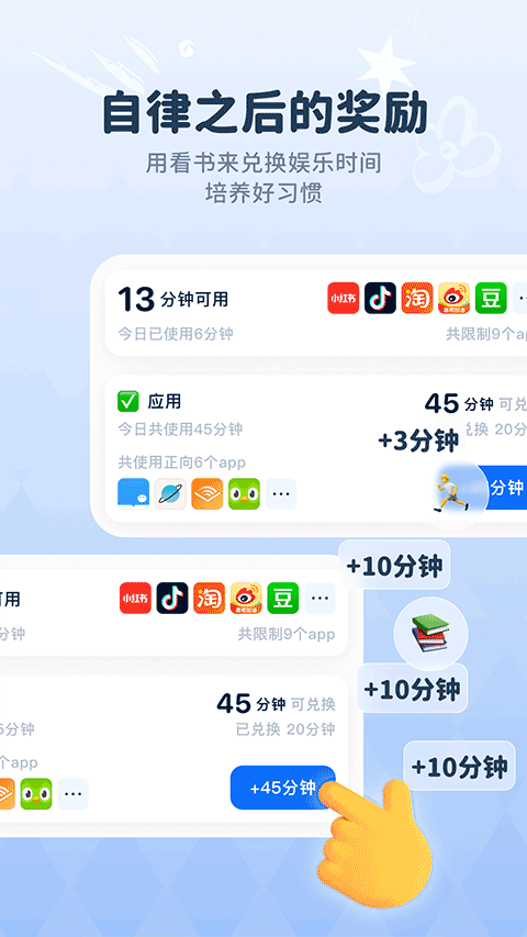 自律石头截图3
