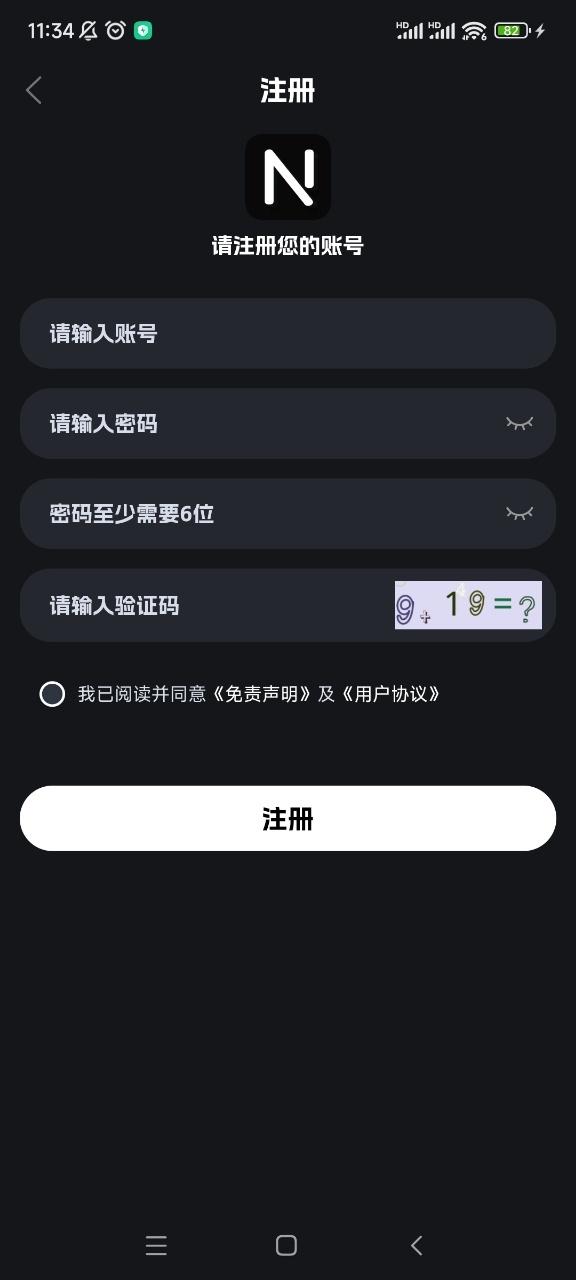 奈飞工厂截图3