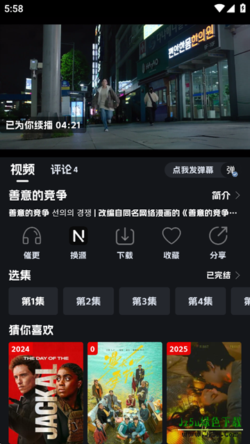 奈飞工厂安卓版本