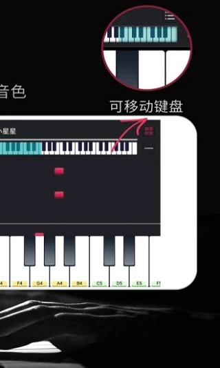 钢琴模拟器(免费)截图