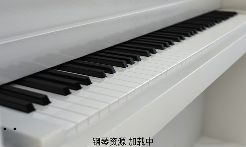 钢琴模拟器(免费)