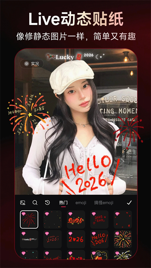 美图秀秀截图1
