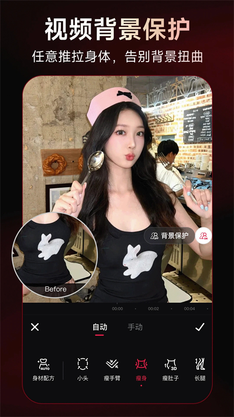 美图秀秀截图3
