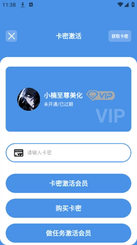 小楠美化包截图