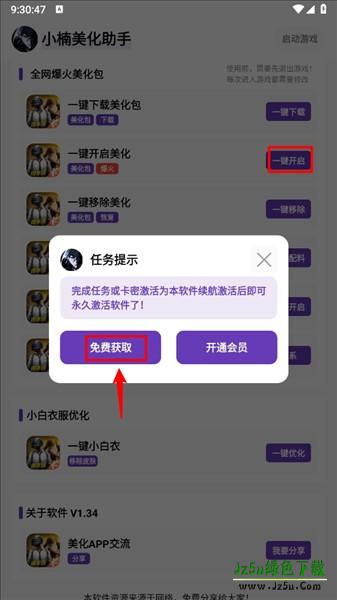 小楠美化包