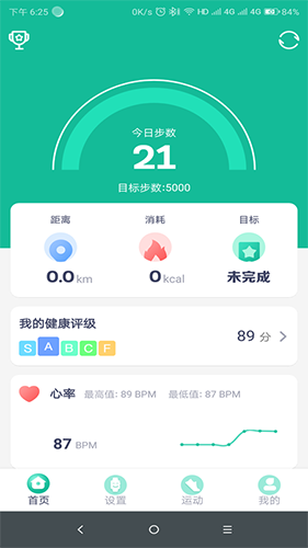 Fit截图1