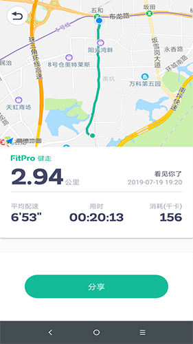 Fit截图4